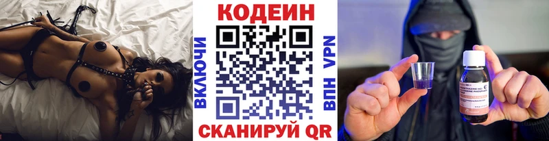 Codein напиток Lean (лин) OMG рабочий сайт это клад Алзамай